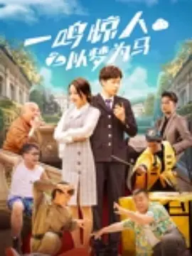 东北普通话清晰对白