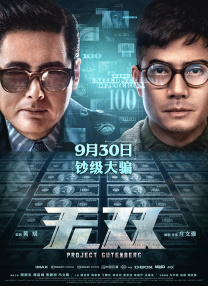 东北普通话清晰对白